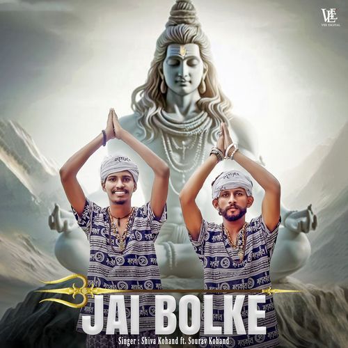 Jai Bolke Shiva Kohand MP3 Download