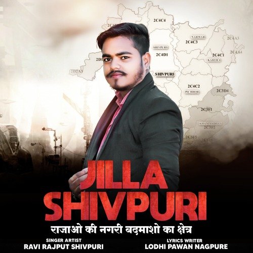 Jilla Shivpuri Ravi Rajput MP3 Download