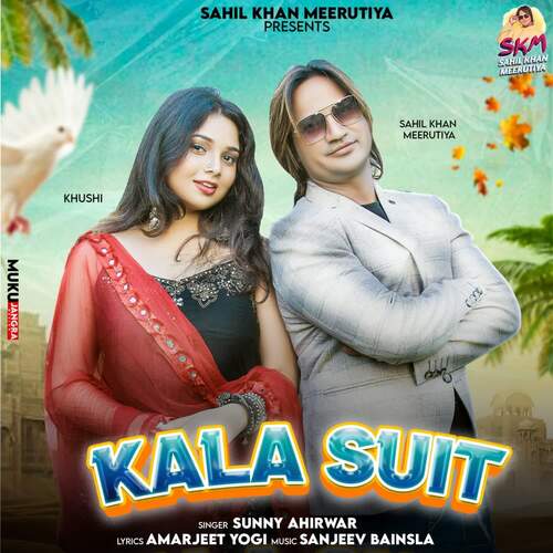 Kala Suit Sunny Ahirwar MP3 Download