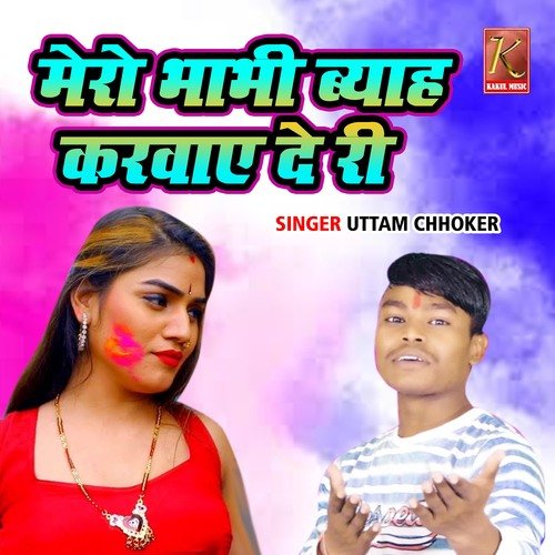 Mero Bhabhi Byah Karwaye De Ri Uttam Chhoker MP3 Download