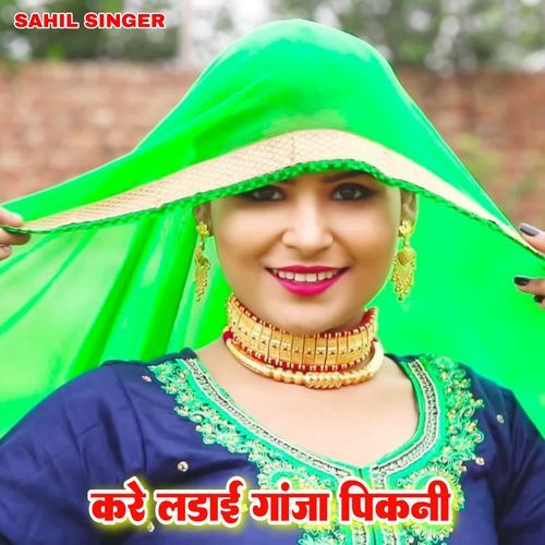 करे लड़ाई गांजा पिकनी Sahil Singer MP3 Download