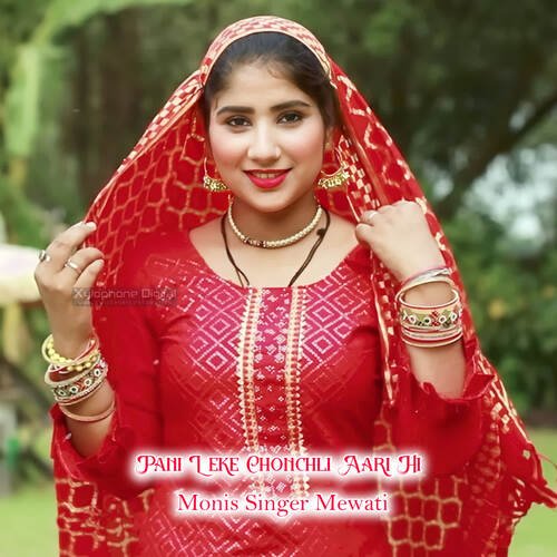 Pani Leke Chonchli Aari Hi Monis Singer Mewati MP3 Download