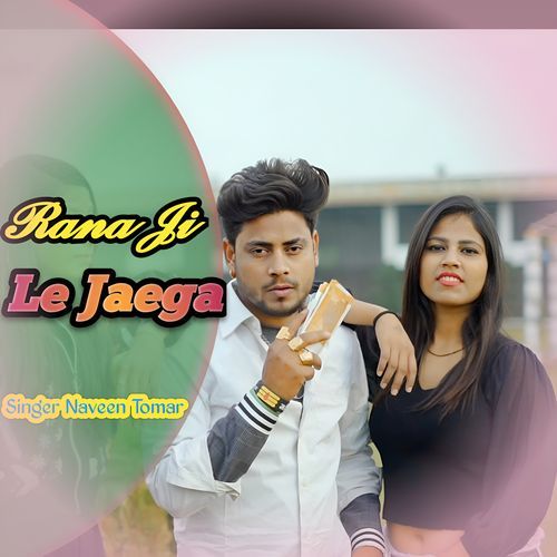 Rana ji le Jaega (Naveen Tomar) Naveen Tomar MP3 Download