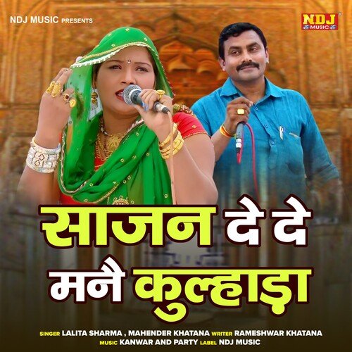 Sajan De De Manne Kulhada Lalita Sharma MP3 Download