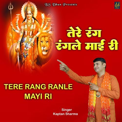 Tere Rang Rangle Mayi Ri Kaptan Sharma MP3 Download
