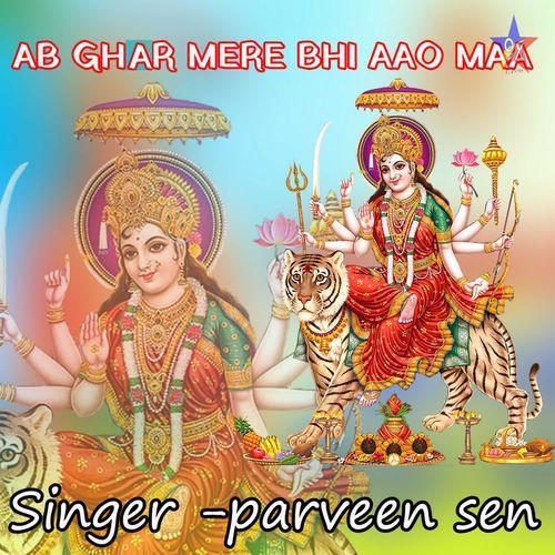 Ab Ghar Mere Bhi Aao Ma Parveen Sen MP3 Download