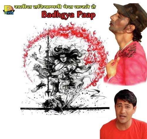 Badhya Paap Boota Singh MP3 Download