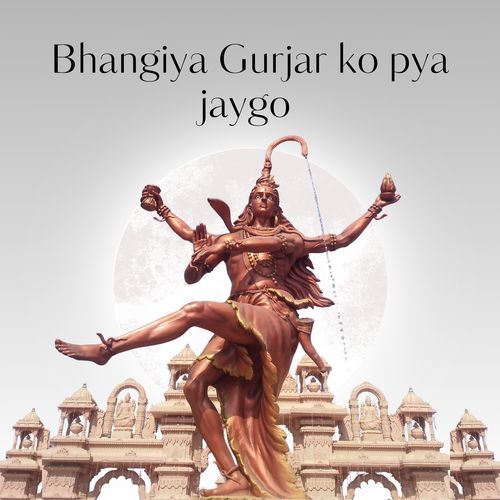 Bhangiya Gurjar ko pya jaygo Mange Tanwar Ramgarh MP3 Download