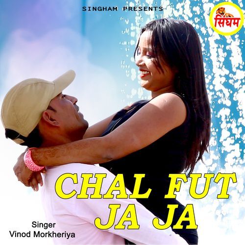 Chal Fut Ja Ja Digital Studio MP3 Download