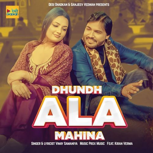Dhundh Ala Mahina Vinay Samaniya MP3 Download