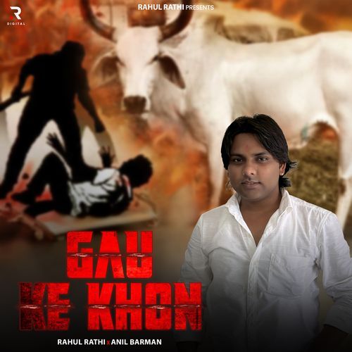 Gau Ke Khon Anil Barman MP3 Download