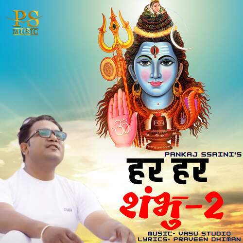 Har Har Shambhu 2 Pankaj Ssaini MP3 Download