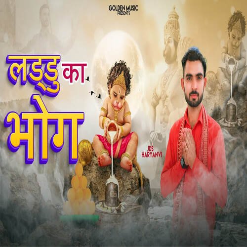 Laddu Ka Bhog JDS Haryanvi MP3 Download