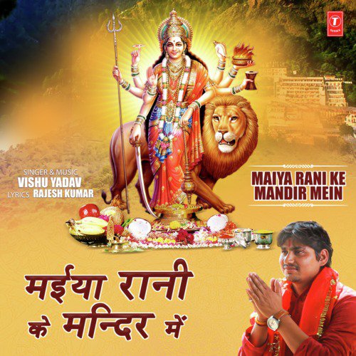 Vishu Yadav Songs MP3 Download