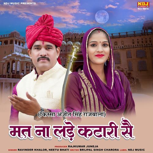 Mat Na Lade Katari Se Ravinder Khalor MP3 Download