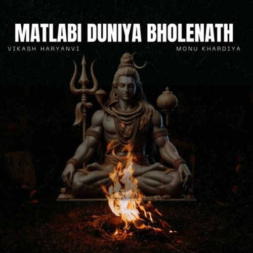 Matlabi Duniya Bholenath Vikash Haryanvi MP3 Download