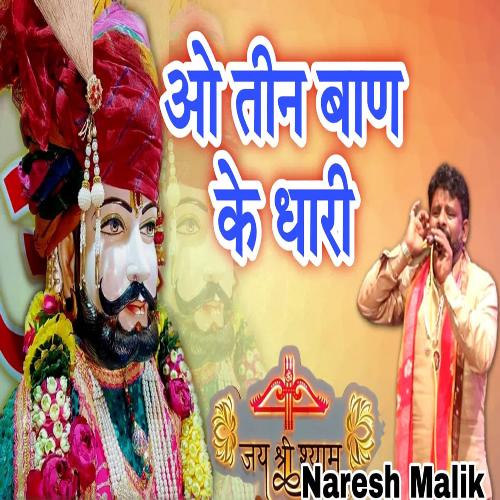 O Teen Bhan Ke Dhari NARESH MALIK MP3 Download