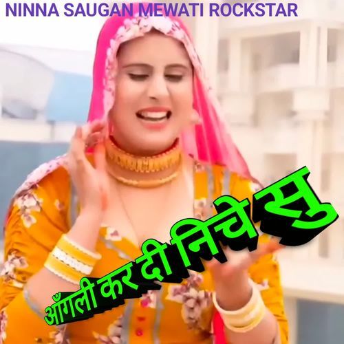 आँगली कर दी निचे सु Ninna Saugan MP3 Download