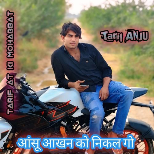 आंसू आखन को निकल गो Aslam Singer MP3 Download