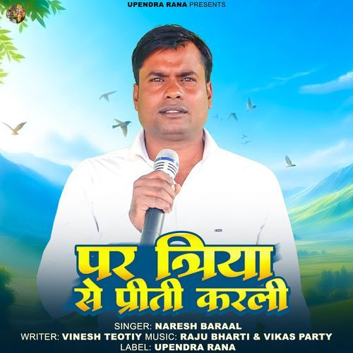 Par Tiriya Se Preeti Karli Naresh Baraal MP3 Download