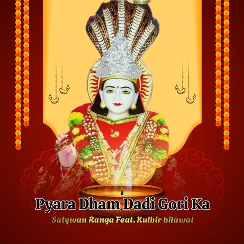 Pyara Dham Dadi Gori Ka (Feat. Kulbir Bilawal) Satywan Ranga MP3 Download