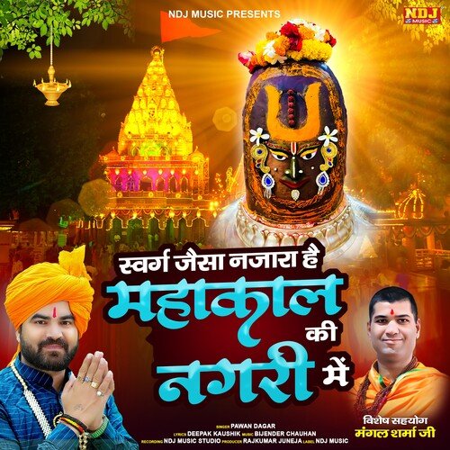 Swarg Jaisa Najara Hai Mahakal Ki Nagri Mein Pawan Dagar MP3 Download