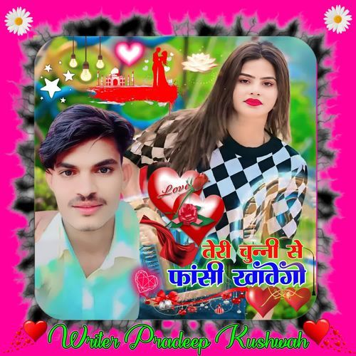 Teri Chunni Se Fansi Khavego Writer Pradeep Kushwah MP3 Download