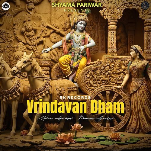 Vrindavan Dham Poonam Haridasi MP3 Download