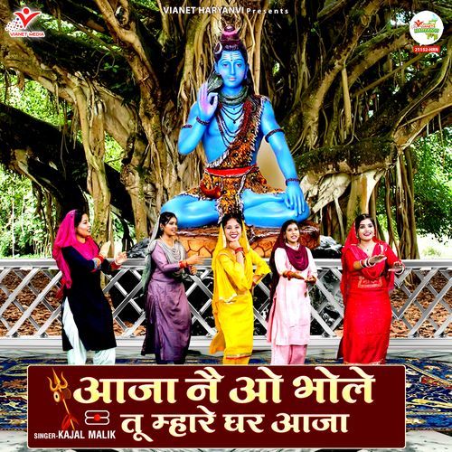 Aaja Nai O Bhole Tu Mhare Ghar Aaja Kajal Malik MP3 Download