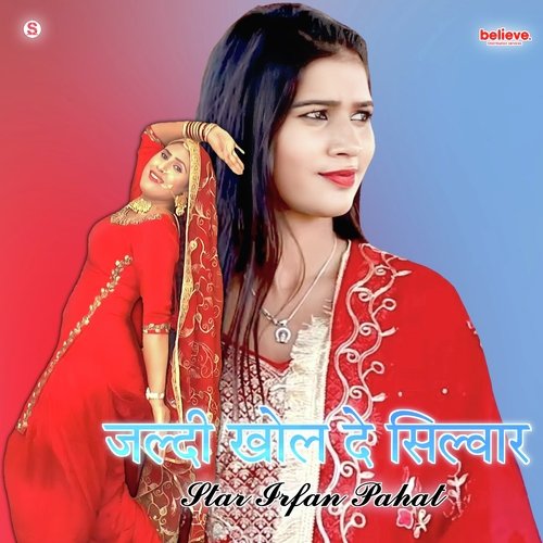 जल्दी खोल दे सिल्वार Star Irfan Pahat MP3 Download