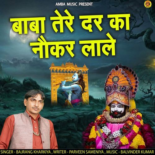 Baba Tere Dar Ka Noukar Laale Bajrang Kharkiya MP3 Download