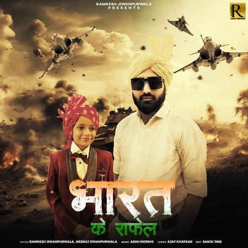Bharat Ka Rafel Neeraj Jiwanpurwala MP3 Download