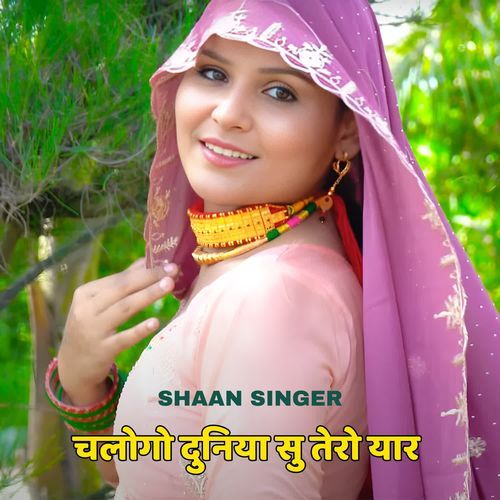 Chalogo Duniya Su Tero Yaar Shaan Singer MP3 Download