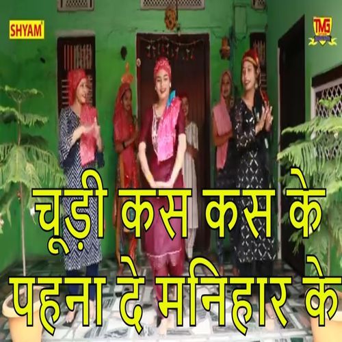 Chuddi Kas Kas Ke Pehna De Manihaar Ke Kumari Kirshna MP3 Download