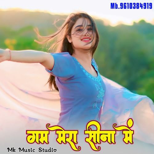 Gam Mera Sina Me IMMA SINGER PUNHANA MP3 Download
