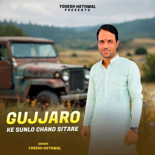 Gujjaro Ke Sunlo Chand Sitare Yogesh Hathwal MP3 Download