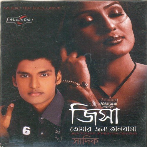 Sadik Songs MP3 Download