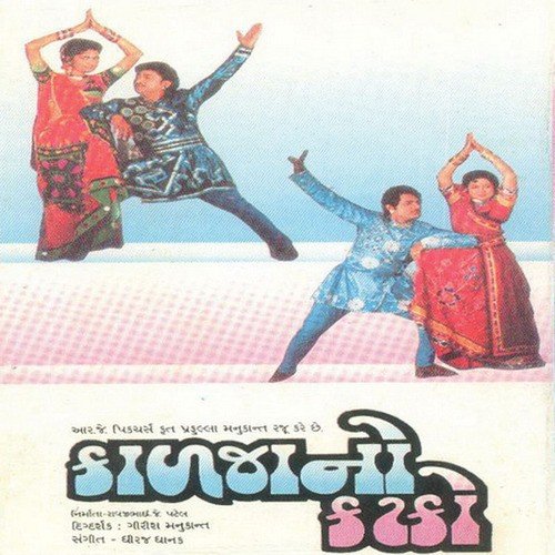 Vatsala Songs MP3 Download
