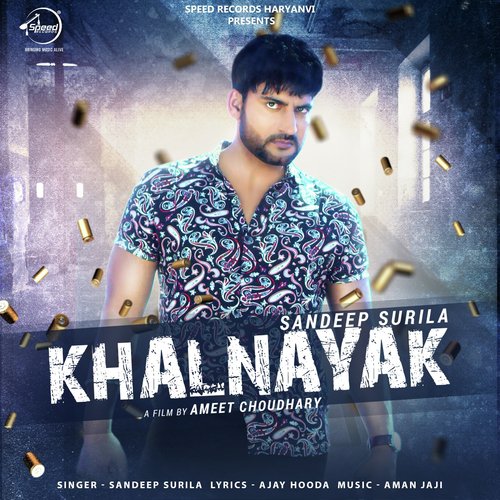 Khalnayak Dr. Sandeep Surila MP3 Download