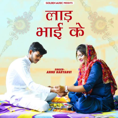 Laad Bhai Ke Annu Haryanvi MP3 Download