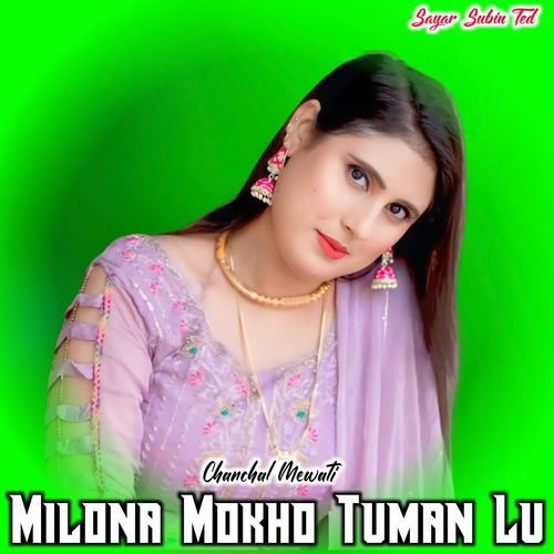 Milona Mokho Tuman Lu Chanchal Mewati MP3 Download