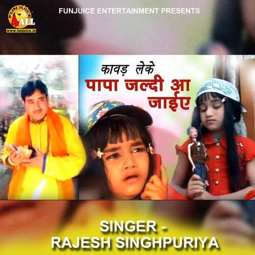 Papa Jaldi Aa Jaiye Rajesh Singhpuria MP3 Download