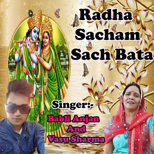 Radha Sacham Sach Bata Babli Anjan MP3 Download