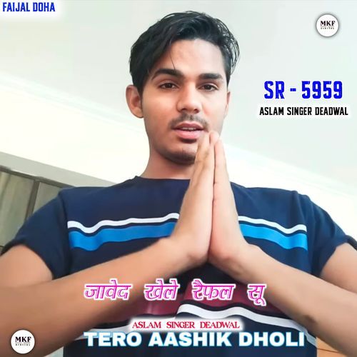 Aslam Singer Sr 5959 Aslam Singer Zamidar MP3 Download
