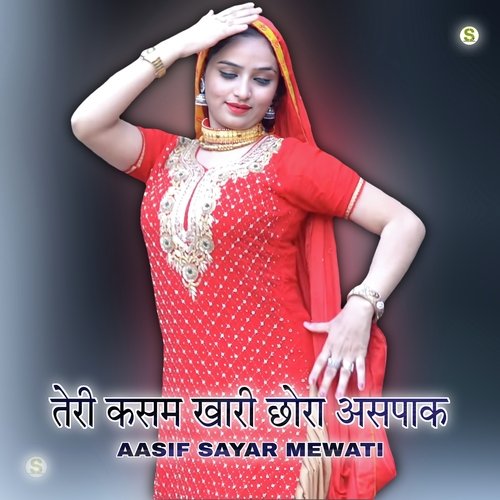 तेरी कसम खारी छोरा असपाक Aasif Sayar Mewati MP3 Download