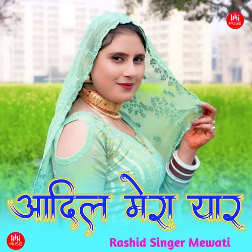 आदिल मेरा यार Rashid Singer Mewati MP3 Download