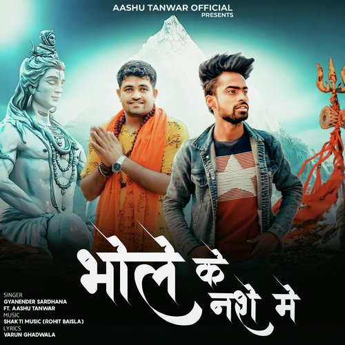 Bhole Ke Nashe Main Gyanender Sardhana MP3 Download
