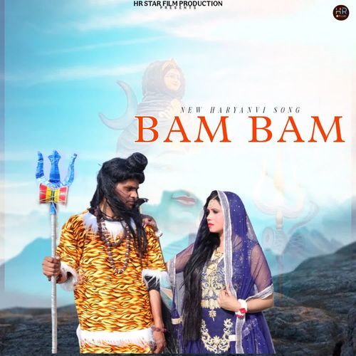 Bum Bum Ravi Saini Poonam Prajapati MP3 Download