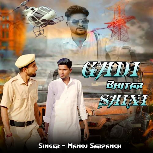 Gadi Bhitar Saini Manoj Sarpanch MP3 Download