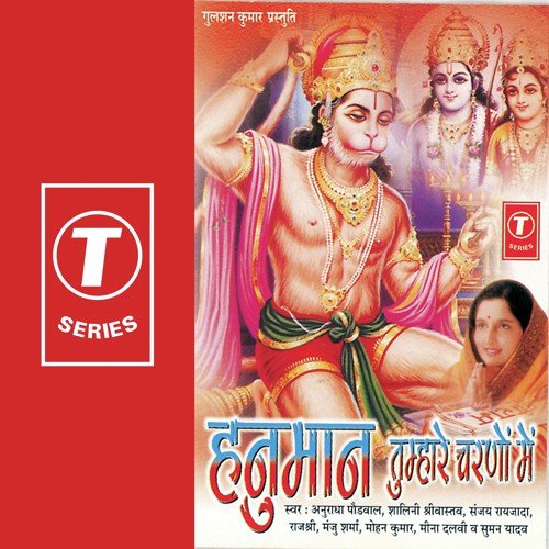 Suman Yadav Songs MP3 Download
